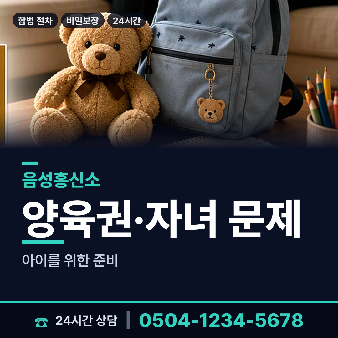 음성 소이면 심부름센터비용 상담 안내